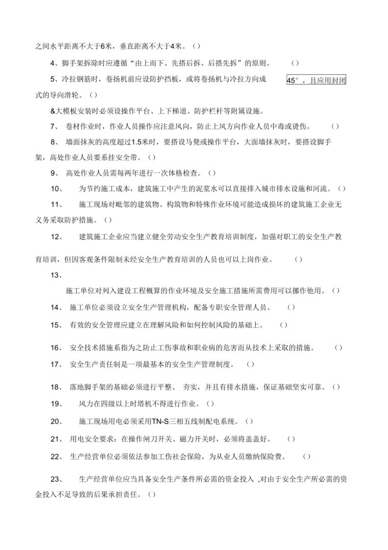 必威betway官网入口
2020真题原档20201必威betway官网入口
考试答案 第1张 必威betway官网入口
2020真题原档20201必威betway官网入口
考试答案 第1张