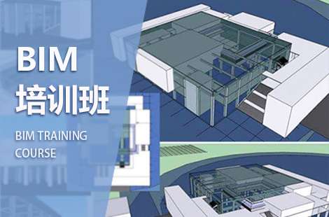 北京bim工程师培训平台有哪些北京bim工程师培训平台 第1张 北京bim工程师培训平台有哪些北京bim工程师培训平台 第1张