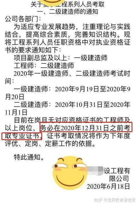 一级建造师考试公告一级建造师考试公告2023 第2张 一级建造师考试公告一级建造师考试公告2023 第2张