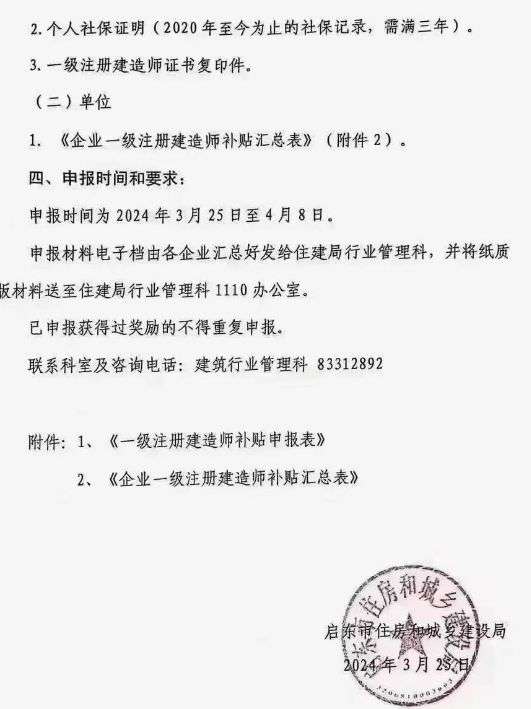 一级建造师考试公告一级建造师考试公告2023 第1张 一级建造师考试公告一级建造师考试公告2023 第1张