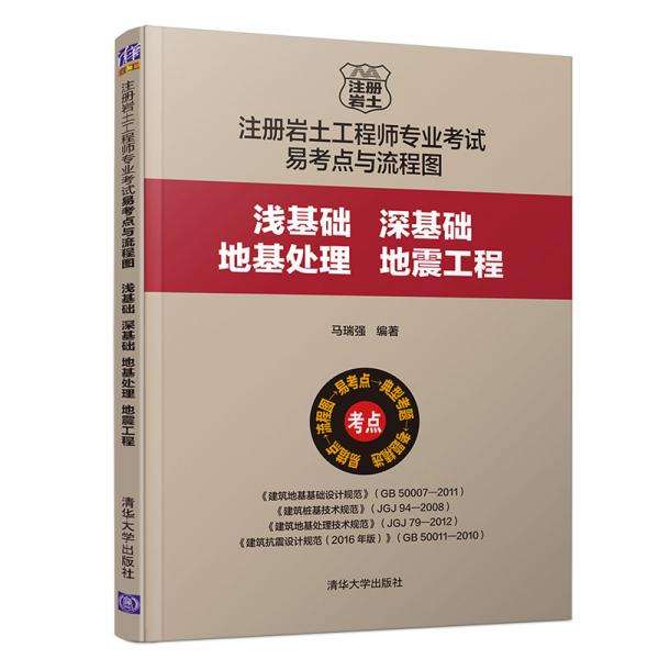岩土工程师基础视频教程百度云的简单介绍 第1张 岩土工程师基础视频教程百度云的简单介绍 第1张