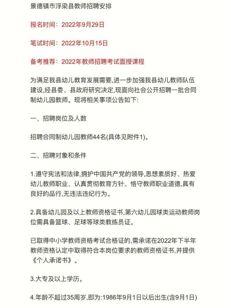 景德镇必威betway官网入口
招聘信息景德镇必威betway官网入口
招聘 第1张 景德镇必威betway官网入口
招聘信息景德镇必威betway官网入口
招聘 第1张
