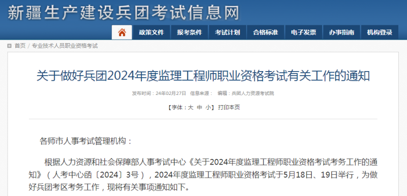 上海注册安全工程师准考证打印时间,上海注册安全工程师准考证打印 第2张 上海注册安全工程师准考证打印时间,上海注册安全工程师准考证打印 第2张