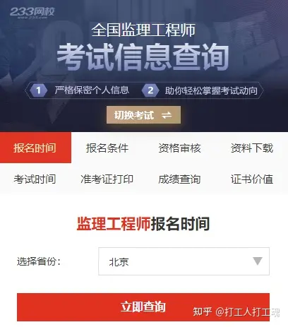 水利必威betway官网入口
注册查询全国水利工程必威betway官网入口
资格证书查询 第1张 水利必威betway官网入口
注册查询全国水利工程必威betway官网入口
资格证书查询 第1张