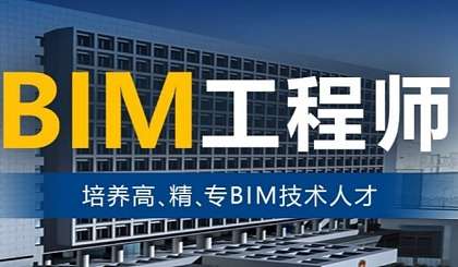 长治bim建模工程师,bim建模工程师证书含金量 第1张 长治bim建模工程师,bim建模工程师证书含金量 第1张