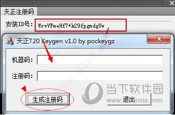 天正注册机怎么使用天正8.5注册机 第1张 天正注册机怎么使用天正8.5注册机 第1张