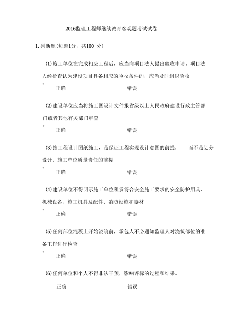 必威betway官网入口
2016真题,2016必威betway官网入口
案例分析真题 第1张 必威betway官网入口
2016真题,2016必威betway官网入口
案例分析真题 第1张