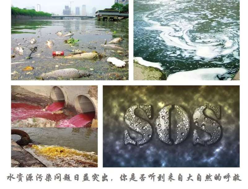 水资源污染水资源污染调查报告 第2张 水资源污染水资源污染调查报告 第2张