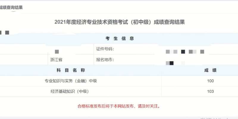 造价工程师合格成绩标准造价工程师合格成绩 第1张 造价工程师合格成绩标准造价工程师合格成绩 第1张