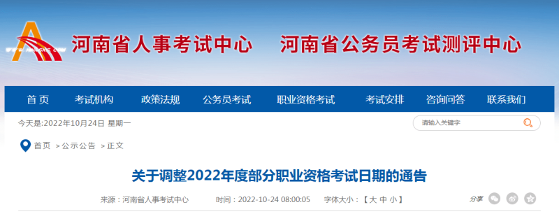 河南注册安全工程师网,河南注册安全工程师网上报名 第1张 河南注册安全工程师网,河南注册安全工程师网上报名 第1张