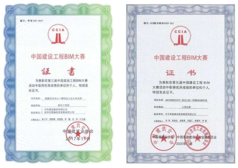 bim高级工程师贴吧bim高级工程师直接拿证骗局 第1张 bim高级工程师贴吧bim高级工程师直接拿证骗局 第1张