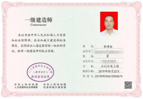 一级建造师执业资格证书丢失怎么补办一级建造师执业资格证书丢失 第1张 一级建造师执业资格证书丢失怎么补办一级建造师执业资格证书丢失 第1张