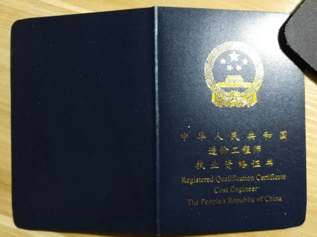 造价工程师拿证造价工程师拿证时间 第1张 造价工程师拿证造价工程师拿证时间 第1张