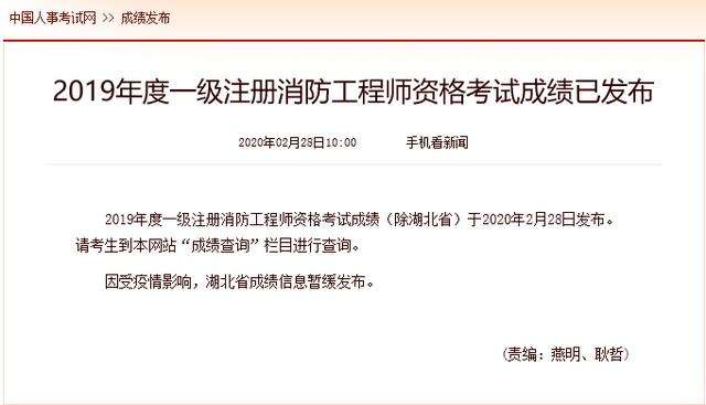 2018年消防工程师考试真题答案及解析,2018年消防工程师通过率 第2张 2018年消防工程师考试真题答案及解析,2018年消防工程师通过率 第2张