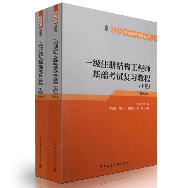 注册结构工程师好考吗几门课,注册结构工程师考试科目有哪些 第2张 注册结构工程师好考吗几门课,注册结构工程师考试科目有哪些 第2张