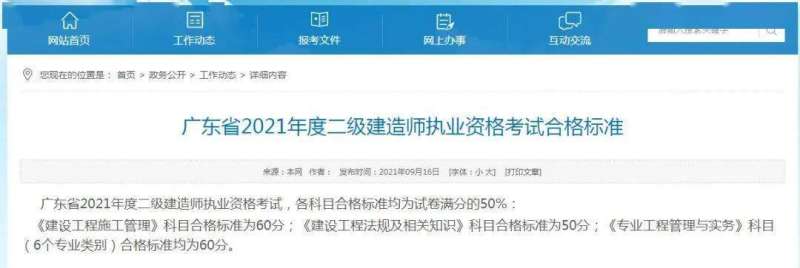 甘肃betway西汉姆app下载
合格,甘肃betway西汉姆app下载
合格人员名单 第1张 甘肃betway西汉姆app下载
合格,甘肃betway西汉姆app下载
合格人员名单 第1张