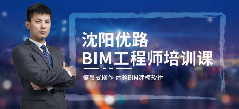 bim培训讲师需要什么资质,bim工程师兼培训师 第1张 bim培训讲师需要什么资质,bim工程师兼培训师 第1张