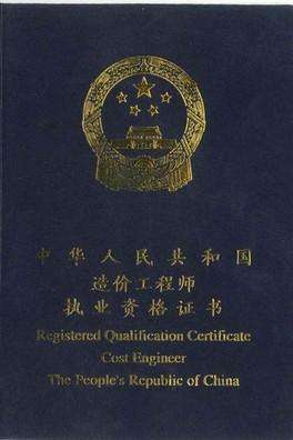 台州造价招聘台州哪里造价工程师培训好 第1张 台州造价招聘台州哪里造价工程师培训好 第1张