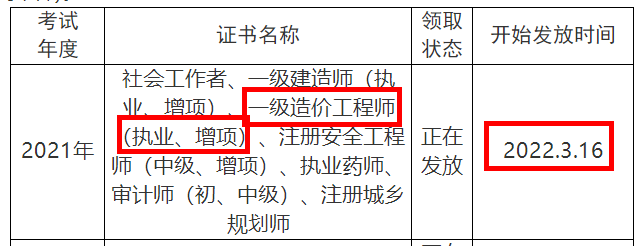 一级注册结构工程师挂靠费用的简单介绍 第2张 一级注册结构工程师挂靠费用的简单介绍 第2张