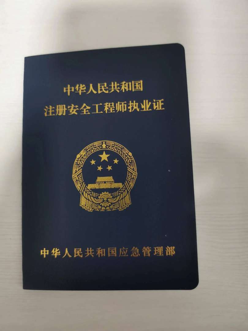 注册安全工程师历年试题,注册安全工程师历年真题及答案解析 第1张 注册安全工程师历年试题,注册安全工程师历年真题及答案解析 第1张