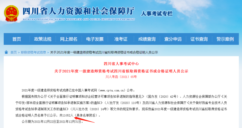 福建一级建造师报考时间,福建省一级建造师考试时间 第1张 福建一级建造师报考时间,福建省一级建造师考试时间 第1张