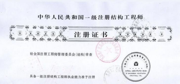 结构工程师科目分数,结构工程师科目 第1张 结构工程师科目分数,结构工程师科目 第1张