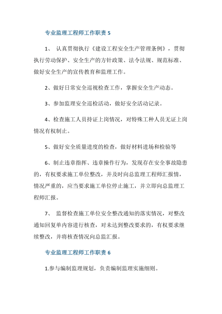 必威betway官网入口
的职责,必威betway官网入口
的职责中,叙述正确的是 第2张 必威betway官网入口
的职责,必威betway官网入口
的职责中,叙述正确的是 第2张