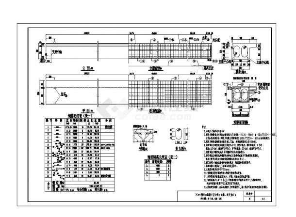 预制板图集道客预制板图集 第1张 预制板图集道客预制板图集 第1张