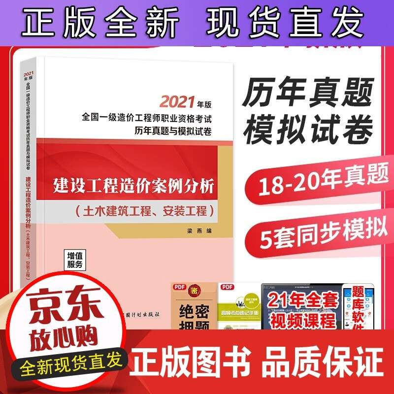 公路造价工程师试题公路造价工程师试题及答案 第2张 公路造价工程师试题公路造价工程师试题及答案 第2张