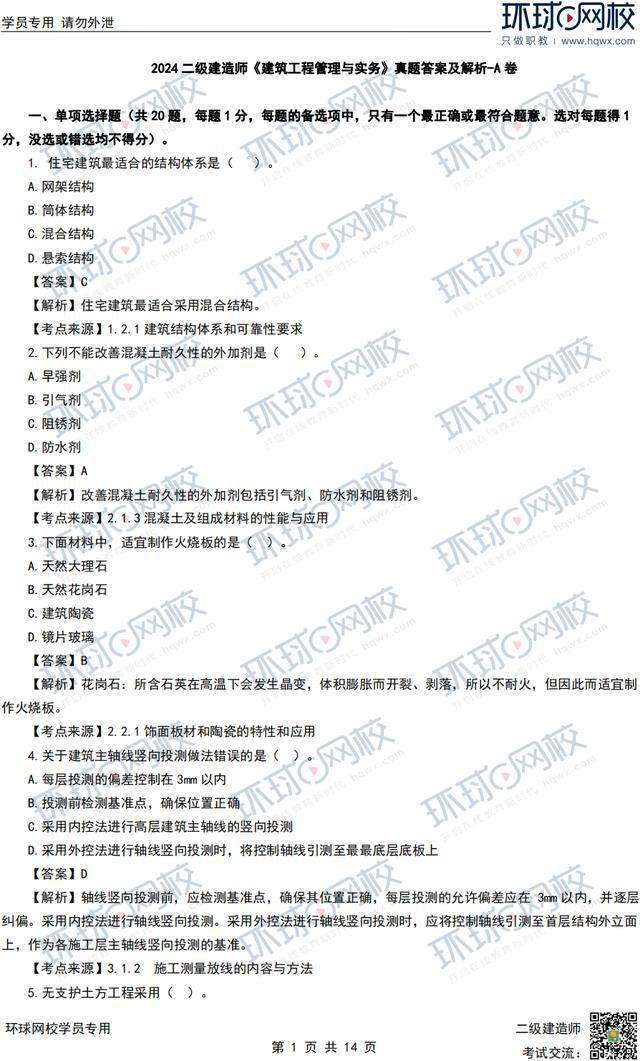 徐州betway西汉姆app下载
考试时间徐州betway西汉姆app下载
第2张 徐州betway西汉姆app下载
考试时间徐州betway西汉姆app下载
第2张