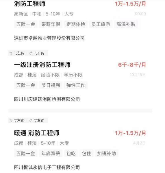 江苏消防工程师挂靠的简单介绍 第1张 江苏消防工程师挂靠的简单介绍 第1张