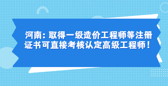 一级造价工程师建筑等级一级造价工程师建筑等级考试 第1张 一级造价工程师建筑等级一级造价工程师建筑等级考试 第1张