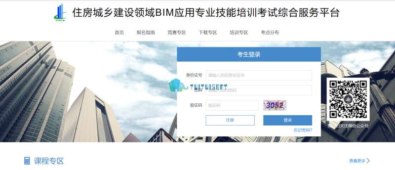 bim工程师考试结果bim工程师考试结果查询 第1张 bim工程师考试结果bim工程师考试结果查询 第1张