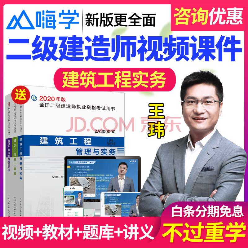 betway西汉姆app下载
精讲视频,2021betway西汉姆app下载
视频课程免费讲解 第2张 betway西汉姆app下载
精讲视频,2021betway西汉姆app下载
视频课程免费讲解 第2张