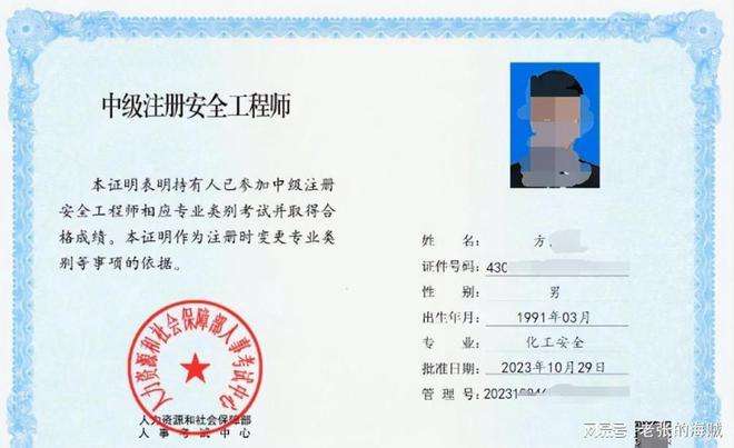 注册安全工程师取消了吗,注册安全工程师取消了吗知乎 第2张 注册安全工程师取消了吗,注册安全工程师取消了吗知乎 第2张