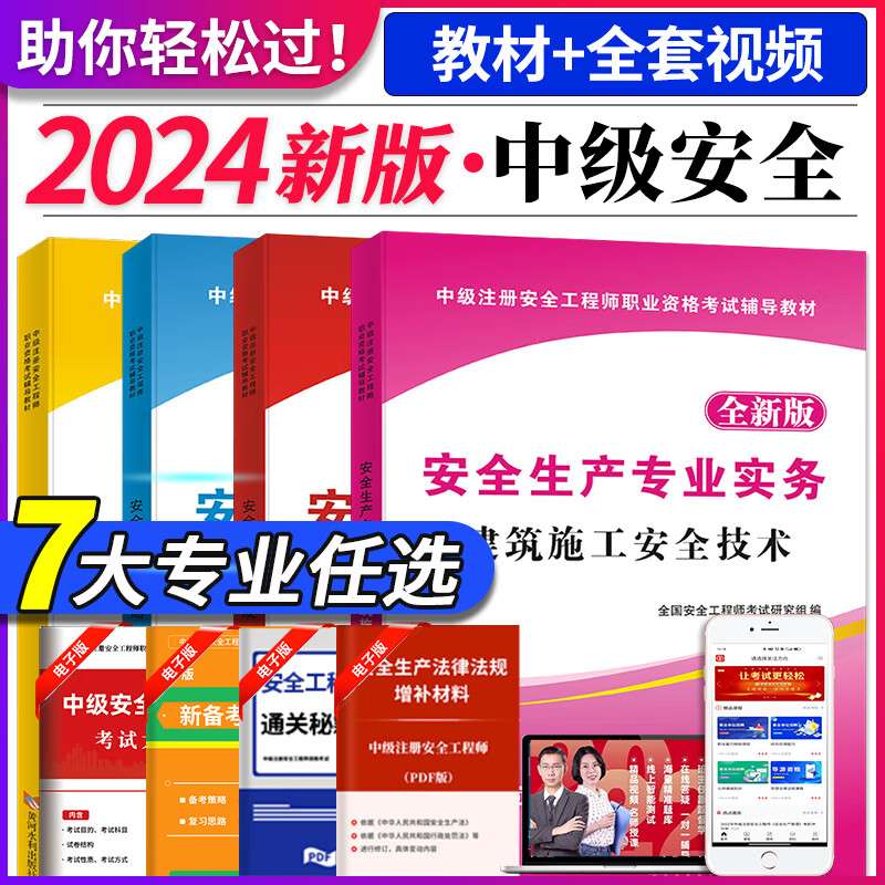 建筑安全工程师教材,建筑安全工程师考试题库 第1张 建筑安全工程师教材,建筑安全工程师考试题库 第1张