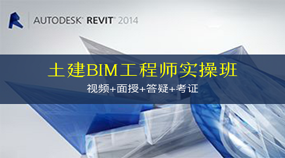 土建bim工程师入门土建bim技术 第1张 土建bim工程师入门土建bim技术 第1张