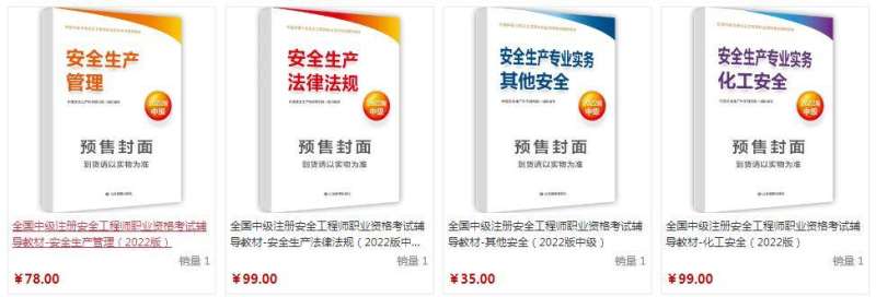 注册安全工程师教材变化大不大,注册安全工程师教材改版了吗 第1张 注册安全工程师教材变化大不大,注册安全工程师教材改版了吗 第1张