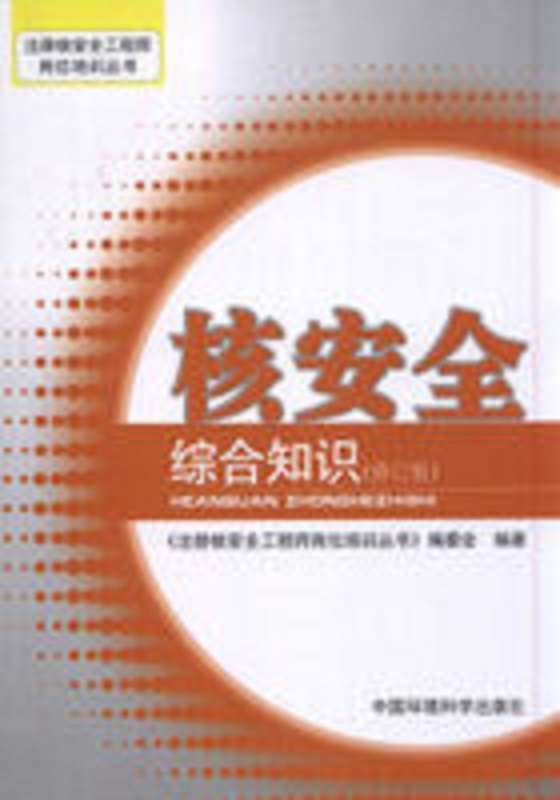 临沂注册安全工程师临沂注册安全工程师补贴申请 第1张 临沂注册安全工程师临沂注册安全工程师补贴申请 第1张