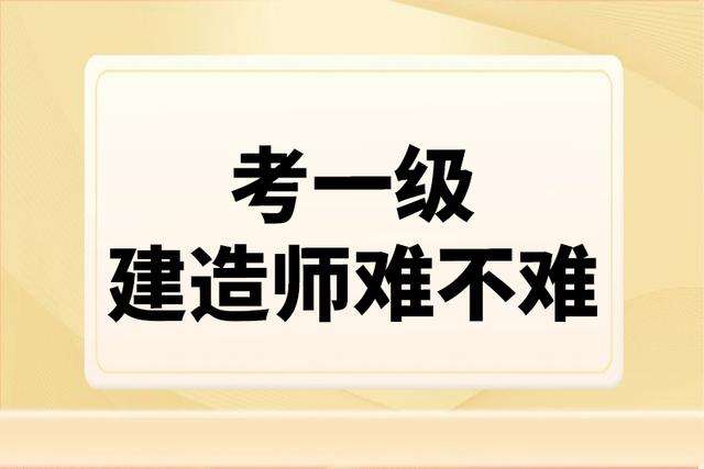 一级建造师能拿多少钱一个月一级建造师10万包过 第2张 一级建造师能拿多少钱一个月一级建造师10万包过 第2张