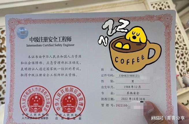 注册安全工程师王启全简介注册安全工程师王启全 第2张 注册安全工程师王启全简介注册安全工程师王启全 第2张