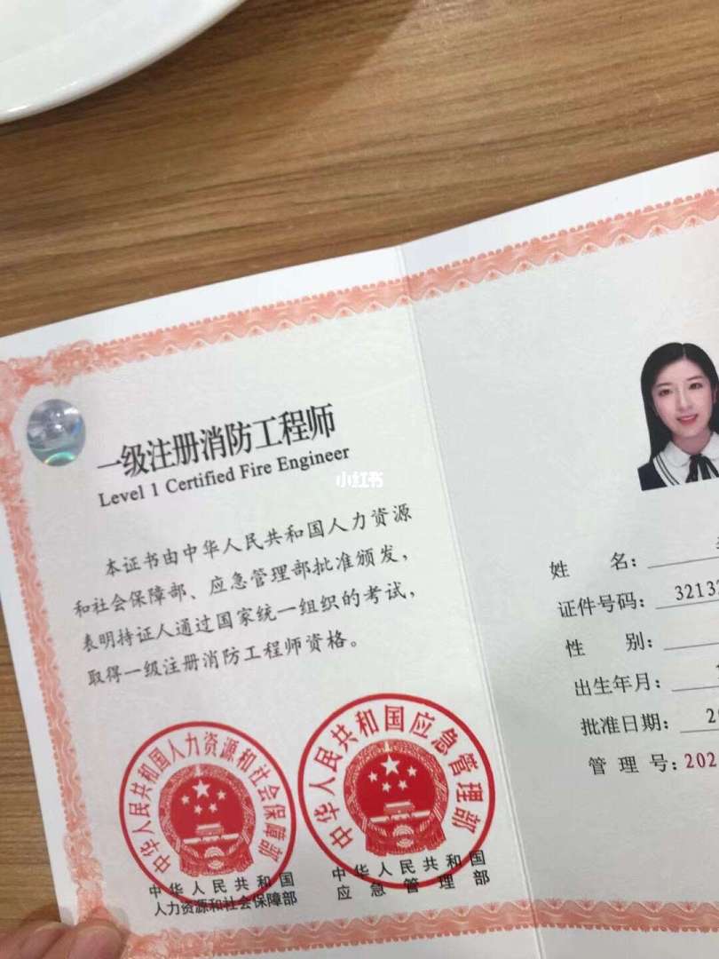 消防工程师收证流程,消防工程师收证 第1张 消防工程师收证流程,消防工程师收证 第1张