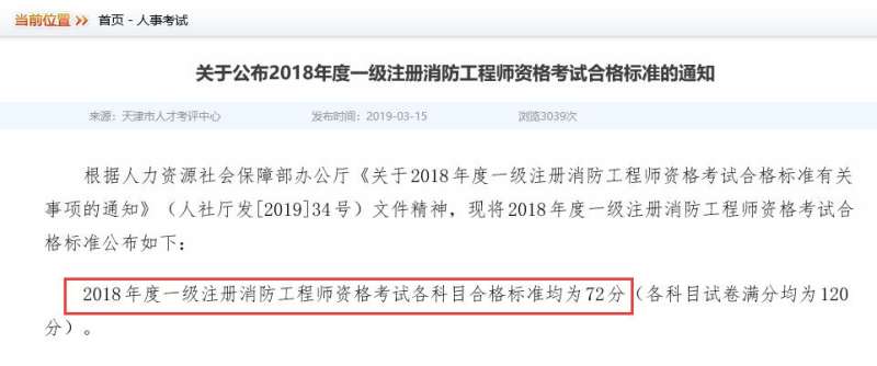 消防工程师的报考条件是什么消防工程师报考条件2021最新规定 第1张 消防工程师的报考条件是什么消防工程师报考条件2021最新规定 第1张