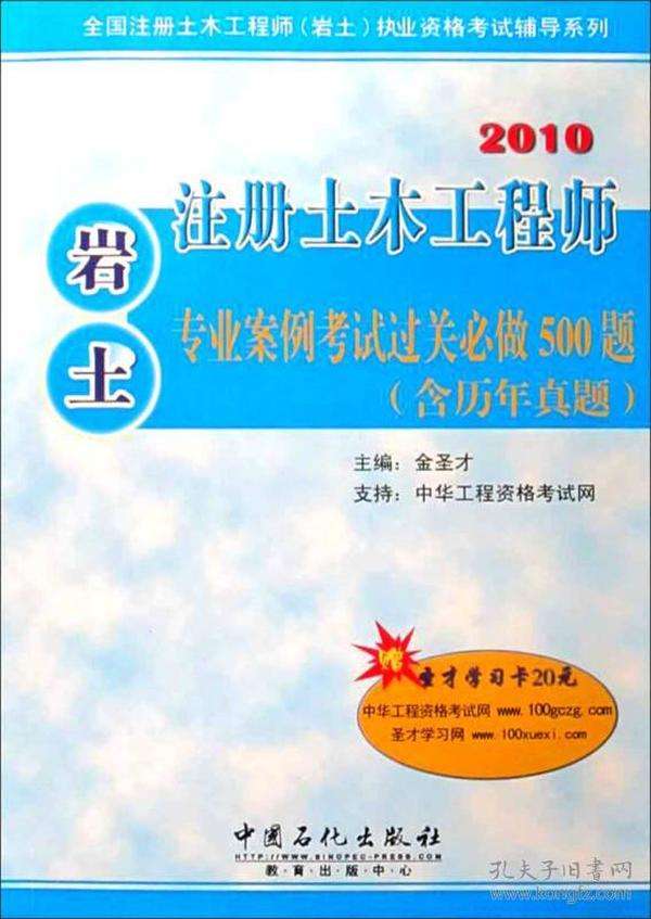 岩土工程师考试时间安排岩土工程师考试群 第1张 岩土工程师考试时间安排岩土工程师考试群 第1张