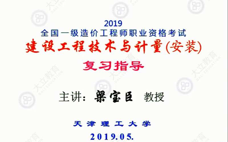 造价工程师计量怎么学习,造价工程师计量哪个老师讲的好 第2张 造价工程师计量怎么学习,造价工程师计量哪个老师讲的好 第2张