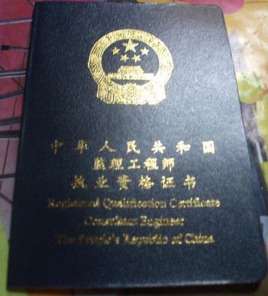 必威betway官网入口
执业资格证号码查询,必威betway官网入口
执业资格证查询 第2张 必威betway官网入口
执业资格证号码查询,必威betway官网入口
执业资格证查询 第2张