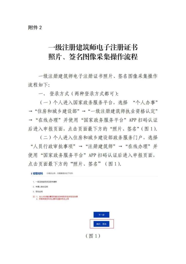 一级建造师不需要延期注册吗一级建造师需要延续注册吗 第1张 一级建造师不需要延期注册吗一级建造师需要延续注册吗 第1张