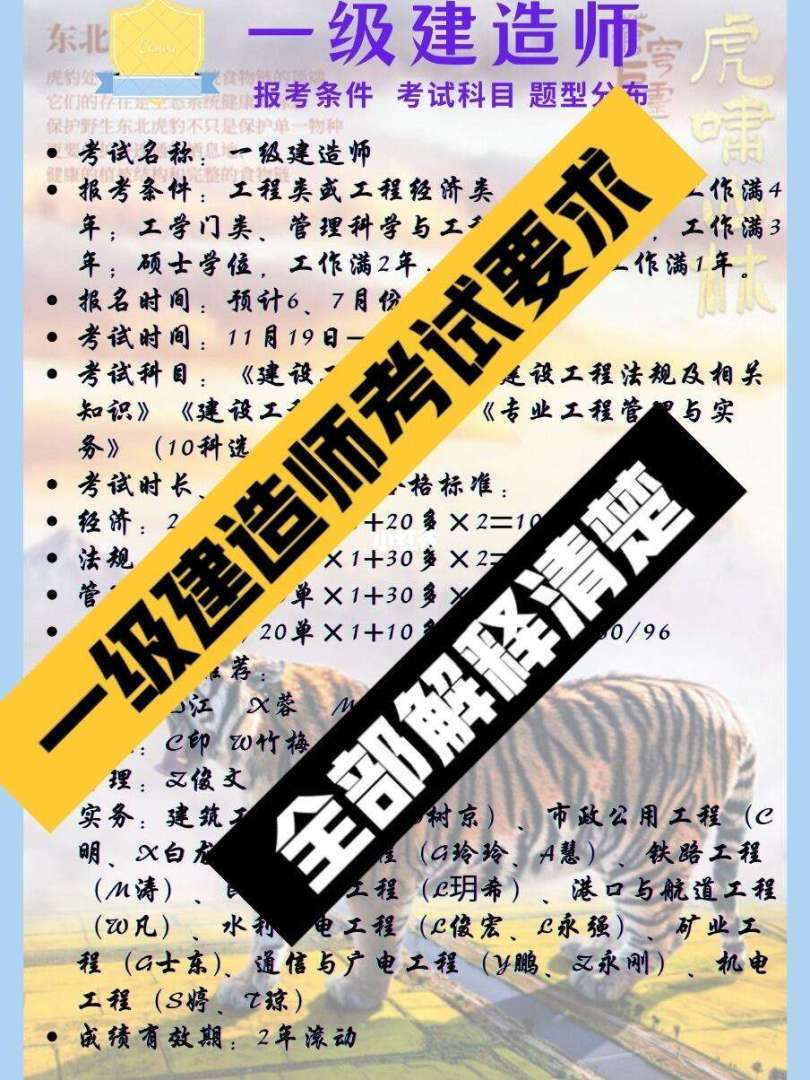 考一级建造师需要考哪些科目,考一级建造师的要求 第2张 考一级建造师需要考哪些科目,考一级建造师的要求 第2张