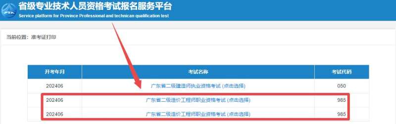 2020年二级造价工程师免考科目,2020年二级造价工程师免考科目是什么 第2张 2020年二级造价工程师免考科目,2020年二级造价工程师免考科目是什么 第2张