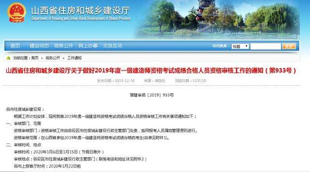 一级建造师过期吗?,一级建造师过期 第2张 一级建造师过期吗?,一级建造师过期 第2张